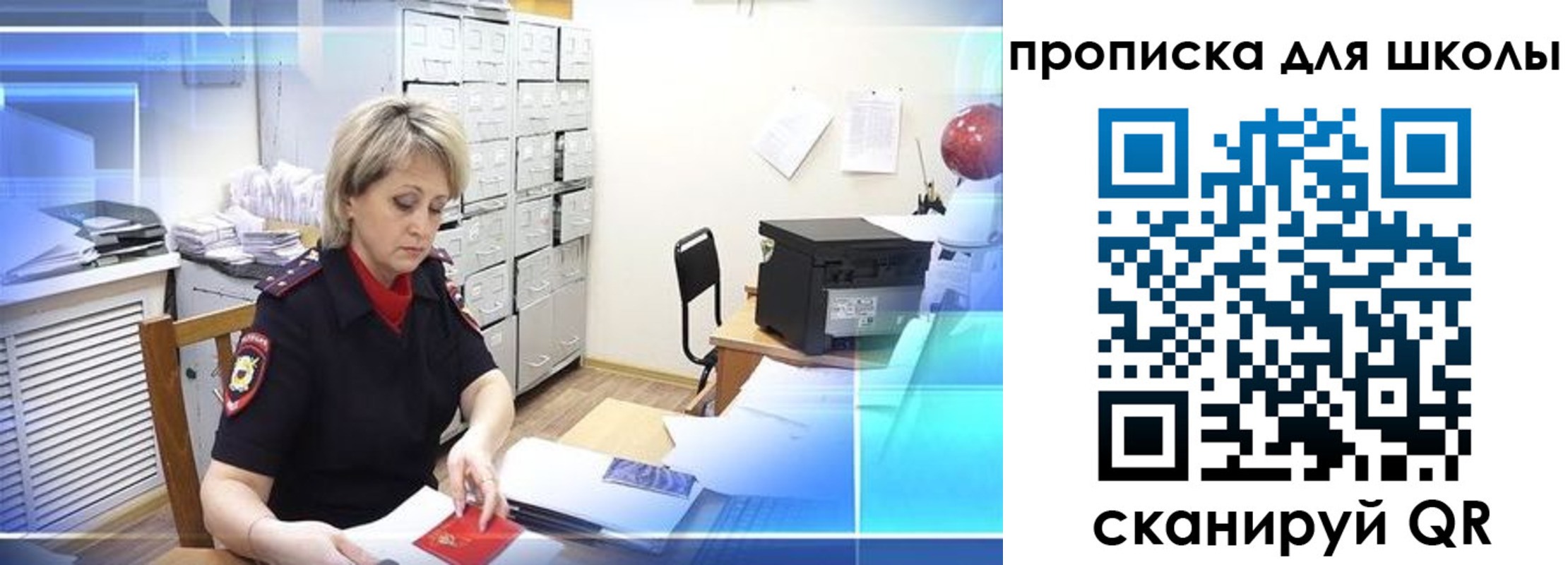 временная регистрация для школы в Адыгее