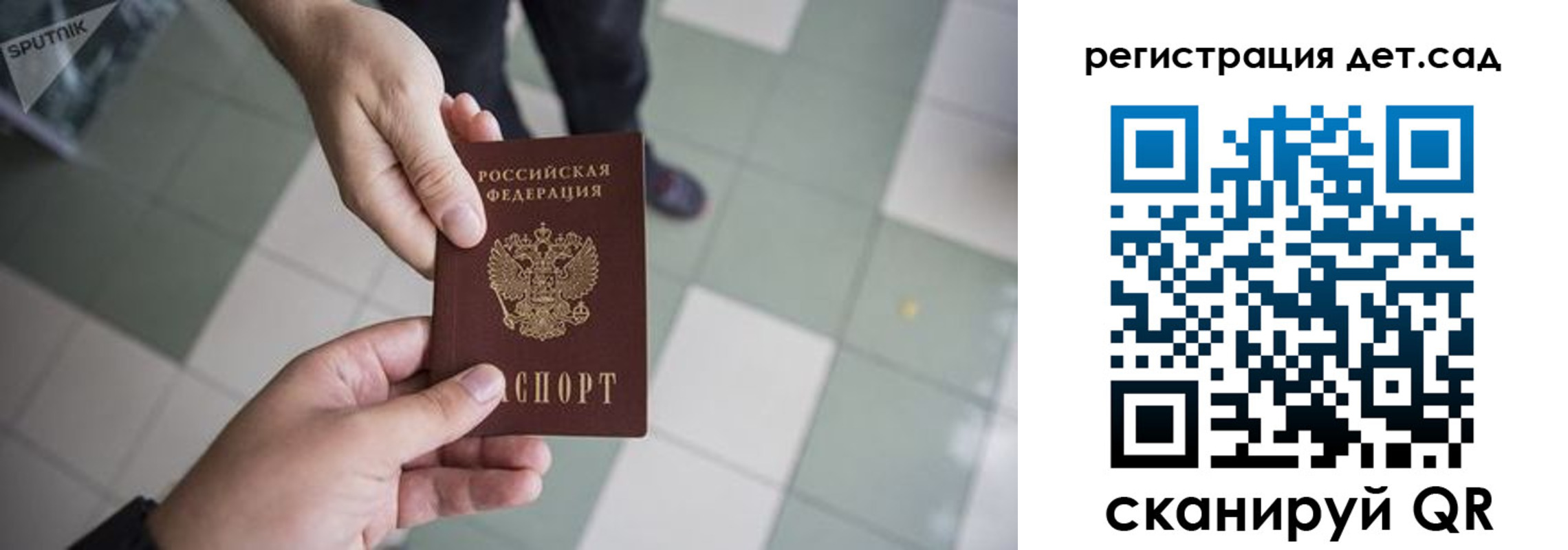 прописка 2025 в Адыгее