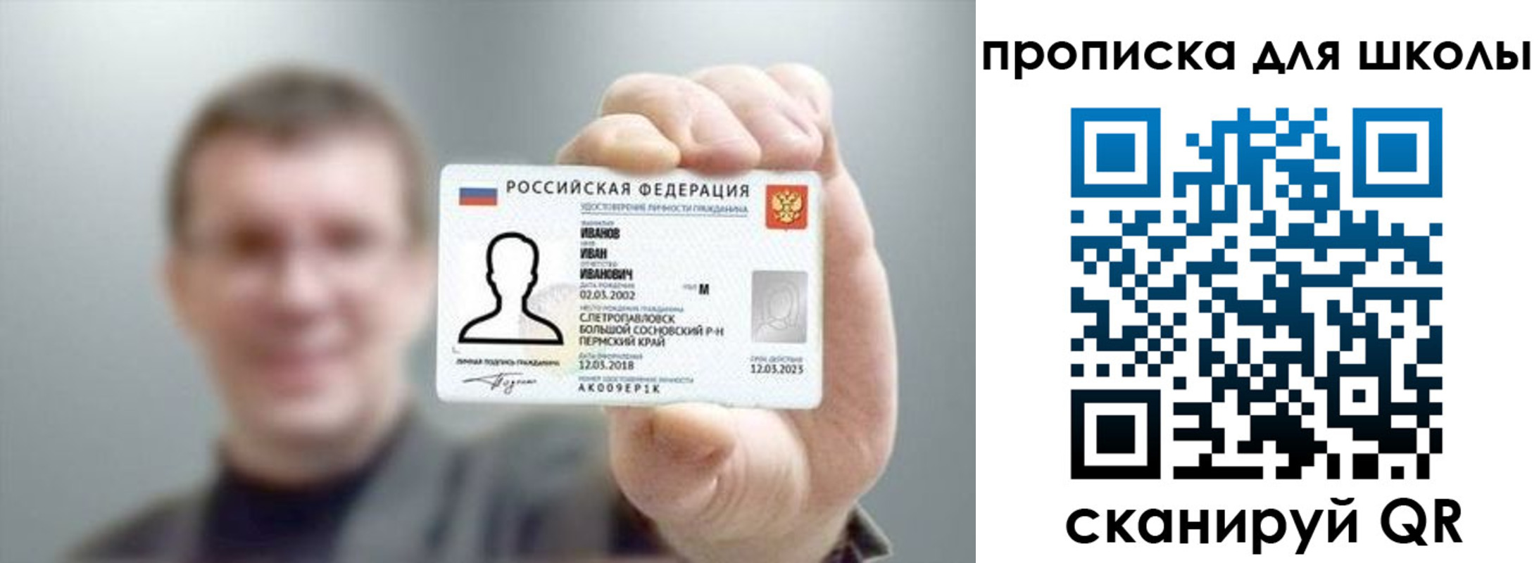 прописка для кредита в Адыгее