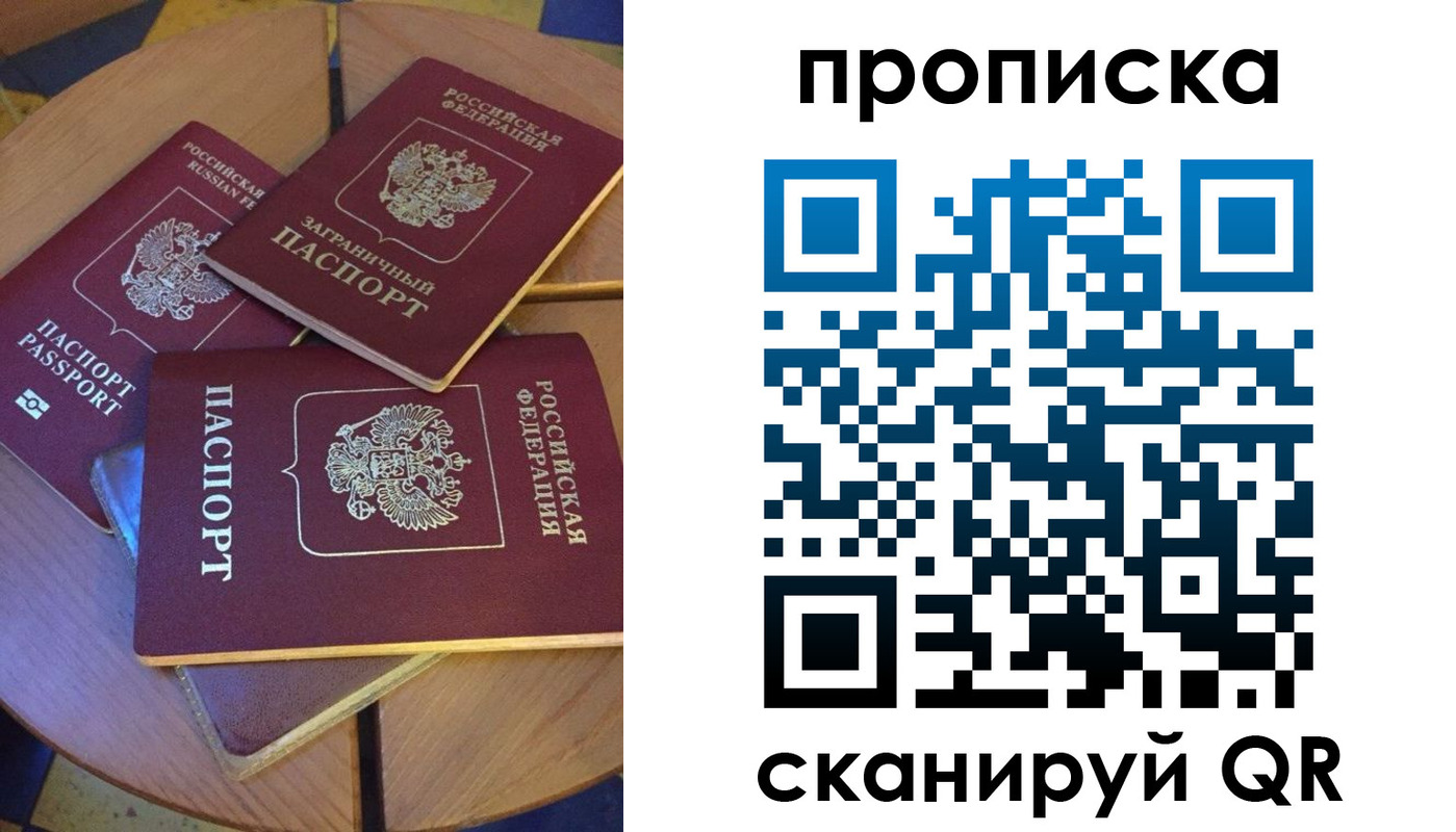 временная регистрация законно в Адыгее