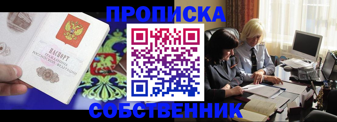 прописка для школы в Адыгее