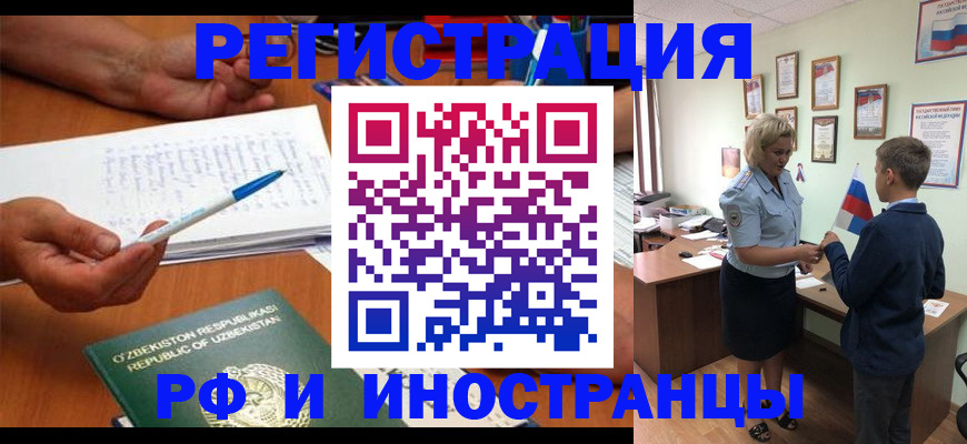 временная регистрация купить в Адыгее