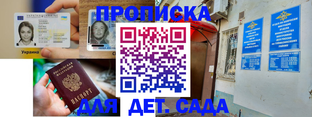 временная регистрация гарантия в Адыгее