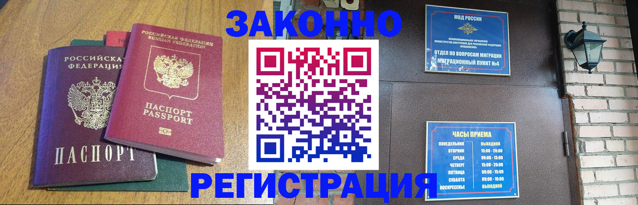 временная регистрация поиск в Адыгее