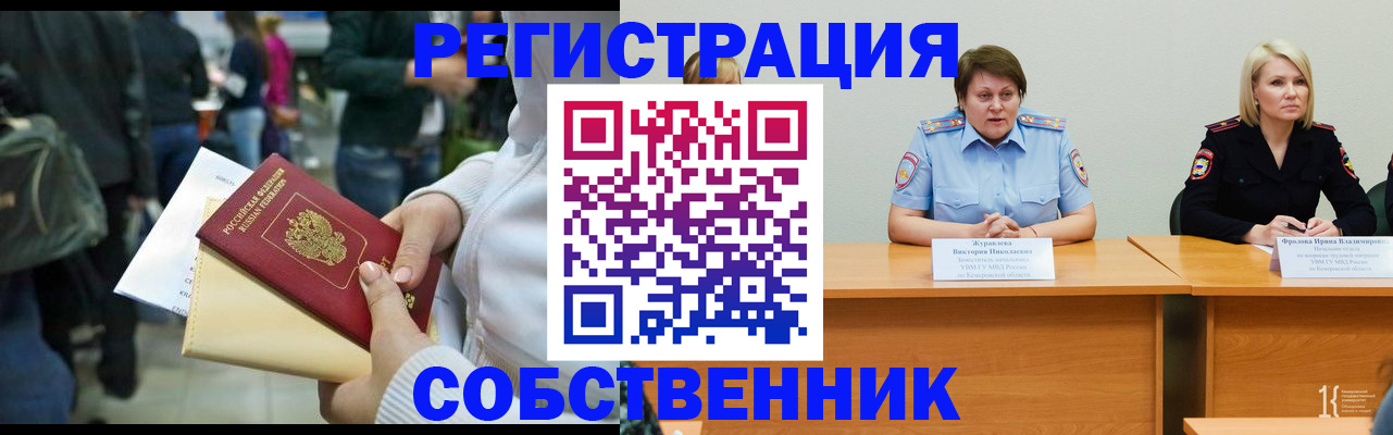 временная регистрация законно в Адыгее