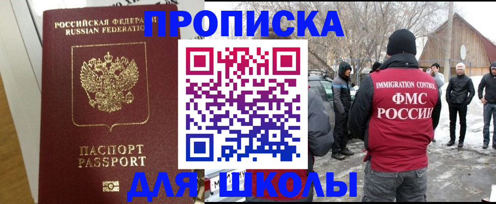 прописка законно в Адыгее